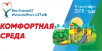 Перейти к новости Формирование комфортной городской среды1644274328