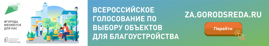 Городская среда 2023
