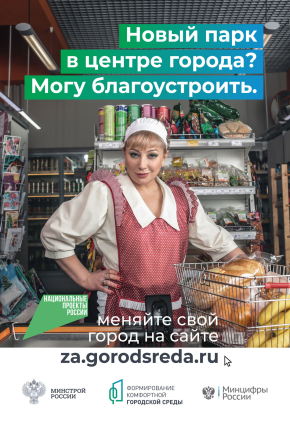 Городская среда 2023 малый